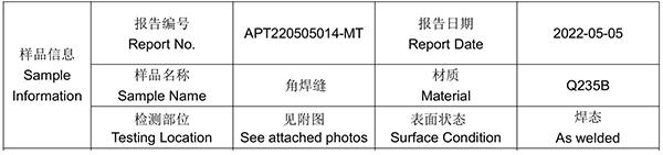 Q235B角焊缝焊接MT磁粉探伤