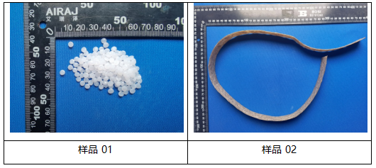 高密度聚乙烯HDPE塑料成分分析