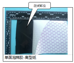 双面泡棉胶-离型纸橡胶成分分析