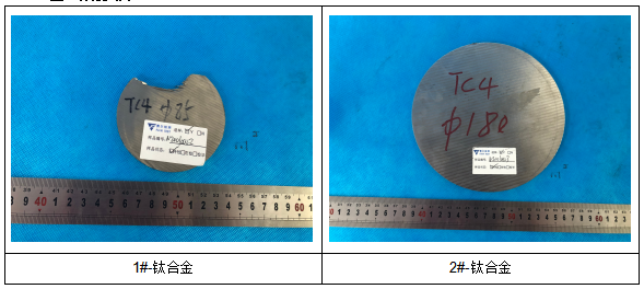 TC4-R钛合号牌号鉴定