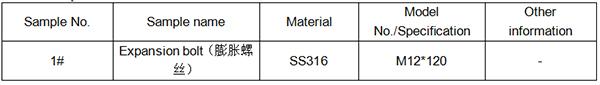 膨胀螺丝316不锈钢成分分析-316不锈钢成分含量检测