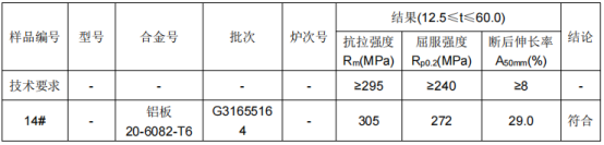 广东铝板成分分析-弯曲性能测试