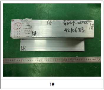 纵梁横梁铝型材成分检测