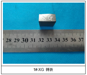 XG 铸铁成分分析