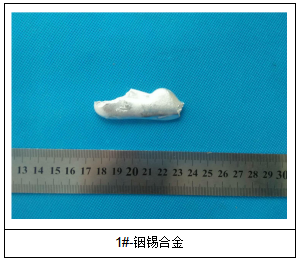 铟锡合金成分分析