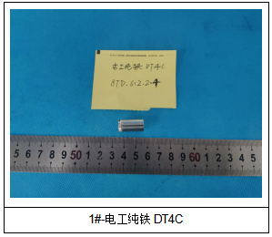 电工纯铁DT4C成分分析