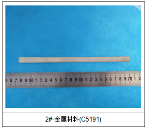 C5191磷铜成分分析