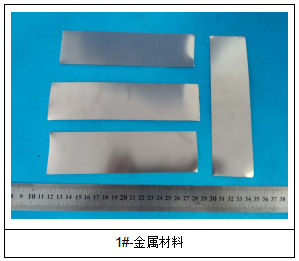 金属材料成分分析-火花直读光谱分析