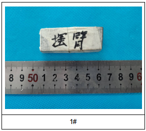 摆锤筛分选机连臂机构碳钢鉴定牌号