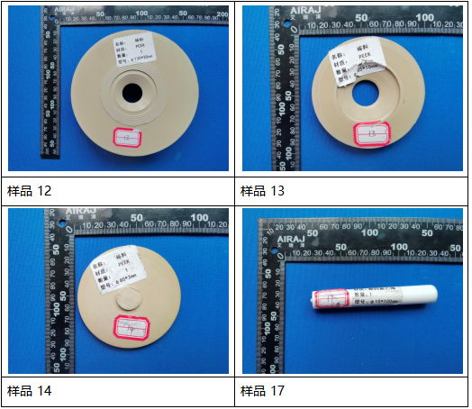 聚四氟乙烯(PTFE)棒塑料成分分析