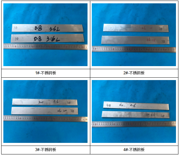 316L不锈钢板成分检测