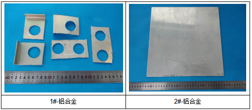 3003H24铝镍合金材质鉴定