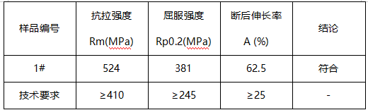 20#无缝钢管牌号鉴定