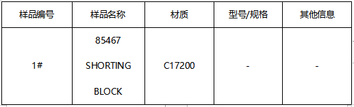 C17200铜合金镀层厚度