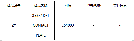 C51000铜合金镀层厚度