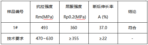 Q355B钢材材质鉴定