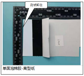 双面泡棉胶-离型纸聚丙烯酸酯橡胶成分分析