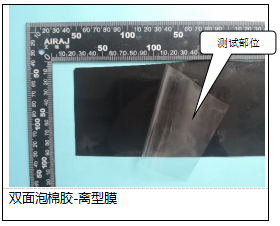 双面泡棉胶-离型膜橡胶成分分析