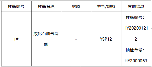 液化石油气钢瓶成分分析-拉伸测试