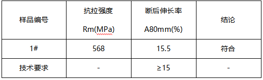 液化石油气钢瓶成分分析-拉伸测试