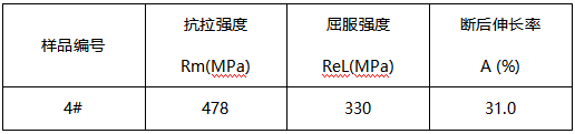 Q235B插座盖成分分析-拉伸测试