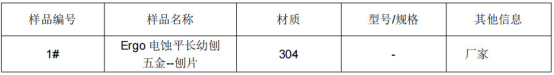 多功能刨丝器304不锈钢成分分析