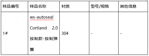 304不锈钢按制弹簧牌号鉴定