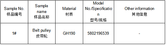 GH190皮带轮化学成分分析