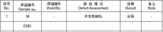 连接杆磁粉探伤检测