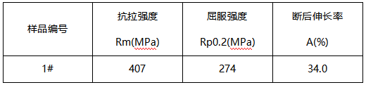 油箱托架成分分析-拉伸测试