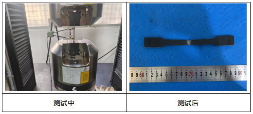 油箱托架成分分析-拉伸测试