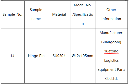304不锈钢铰链销成分分析