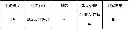 焊缝宏观测试ISO 17639:2022