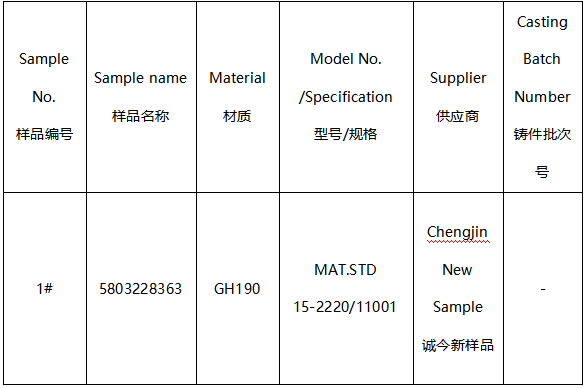 铸铁金相检验-石墨形态和长度