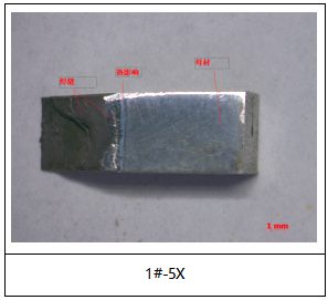 金属钢块焊缝宏观测试