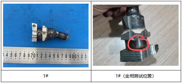 氩气接管金相分析