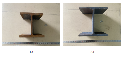 H型钢化学成分分析