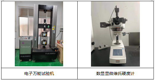 铝材维氏硬度-拉伸测试