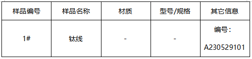 钛线维氏硬度-拉伸测试