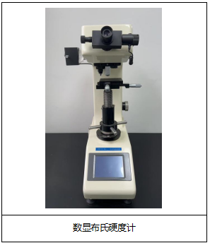 铝合金块布氏硬度测试