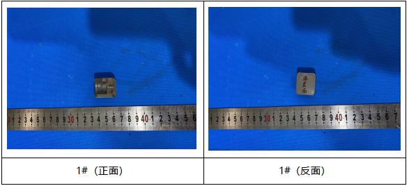 刮刀垫维氏硬度测试