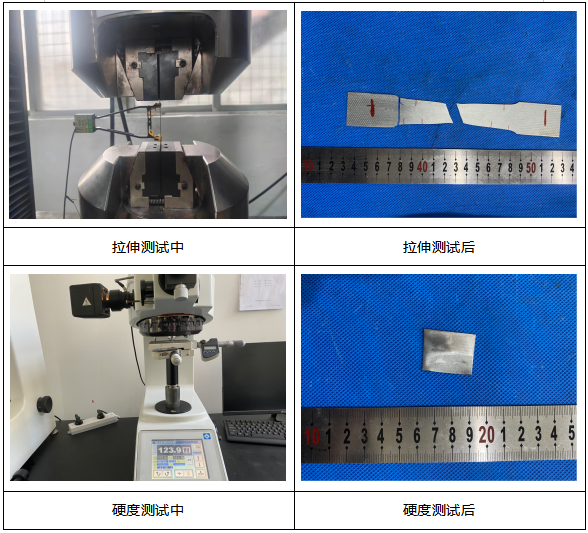 钢材维氏硬度-拉伸测试