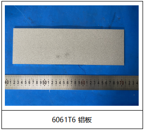 6061T6铝板成分分析