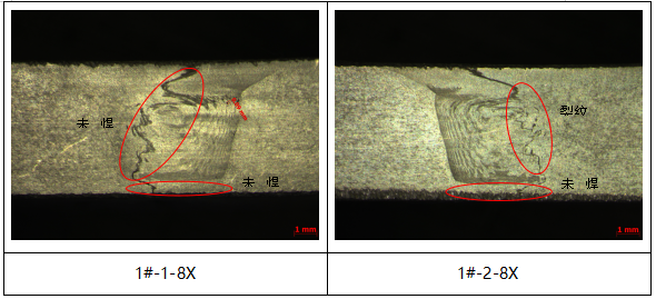 焊接试片焊缝宏观测试