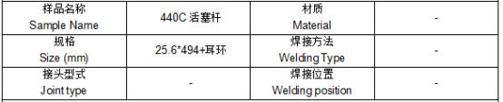 440C活塞杆现场超声检测