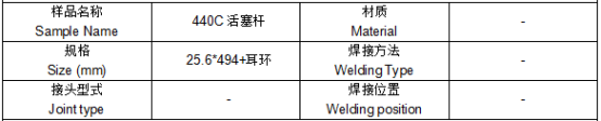 440C活塞杆现超声现场测试