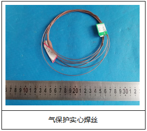 气保护实心焊丝成分分析